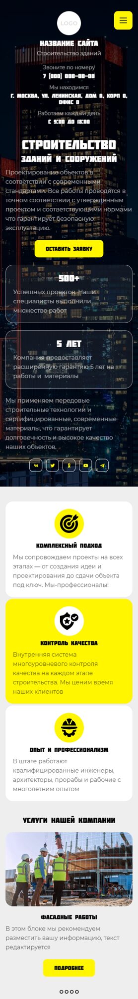 Мобильная версия дизайна № 102883