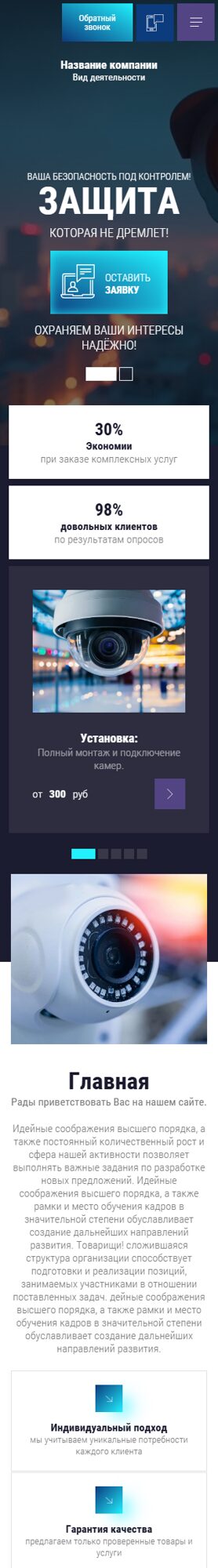 Мобильная версия дизайна № 102958