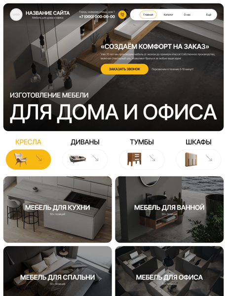 Дизайн № 102881