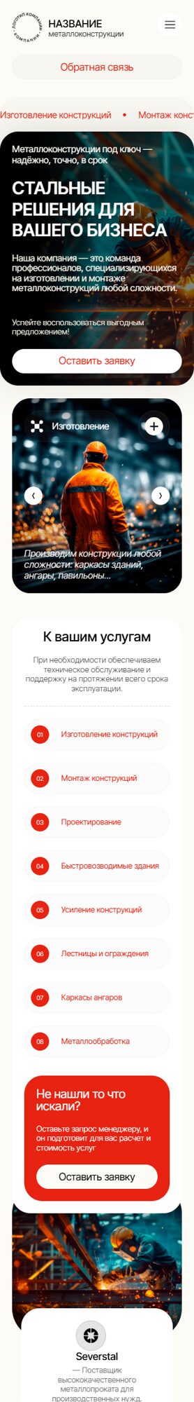 Мобильная версия дизайна № 102895