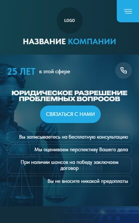 Мобильная версия дизайна № 103043