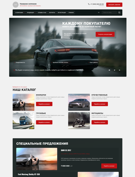 Дизайн № 103050