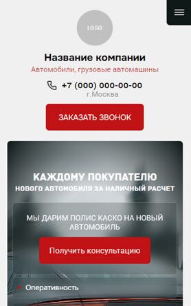 Мобильная версия дизайна № 103050