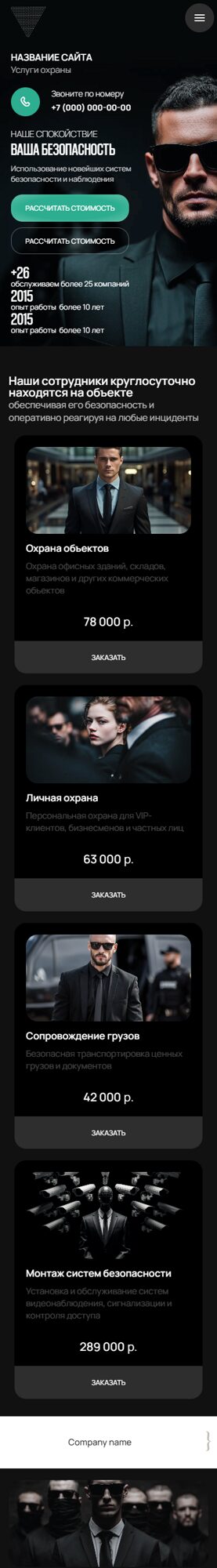 Мобильная версия дизайна № 103095