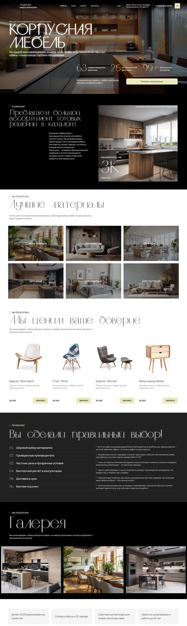 Дизайн № 103108