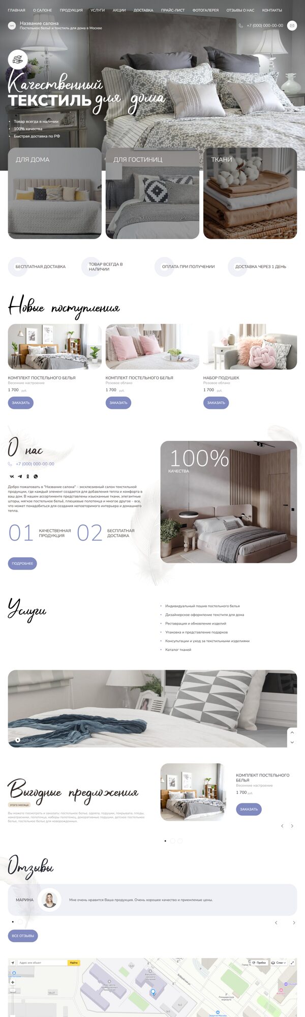 Дизайн № 103076