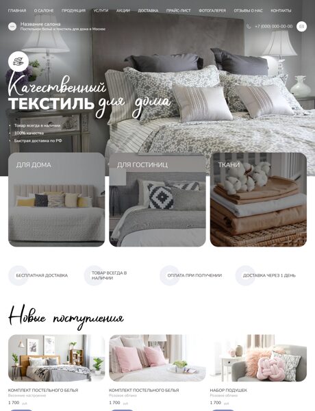 Дизайн № 103076