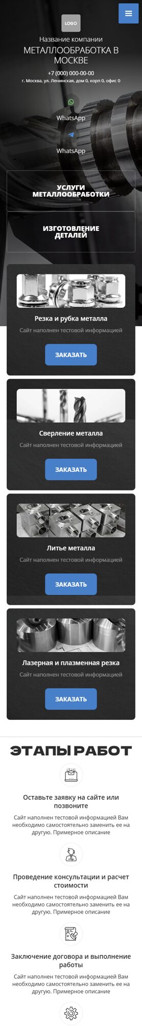 Мобильная версия дизайна № 103077