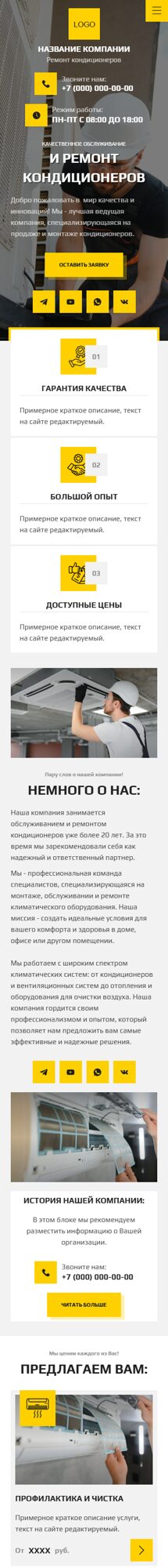 Мобильная версия дизайна № 102867