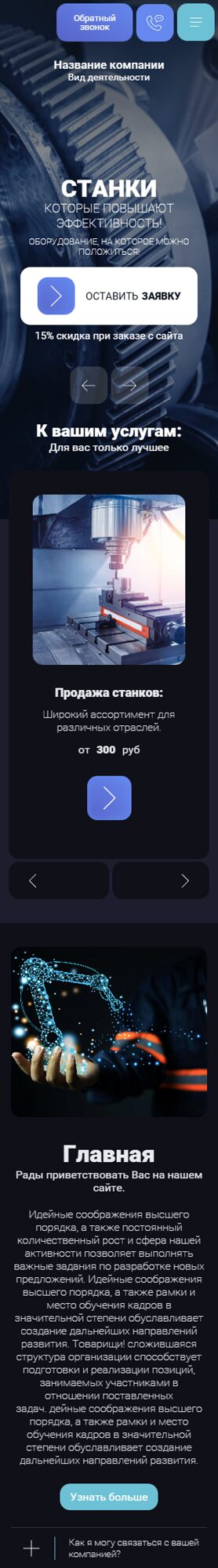 Мобильная версия дизайна № 102976