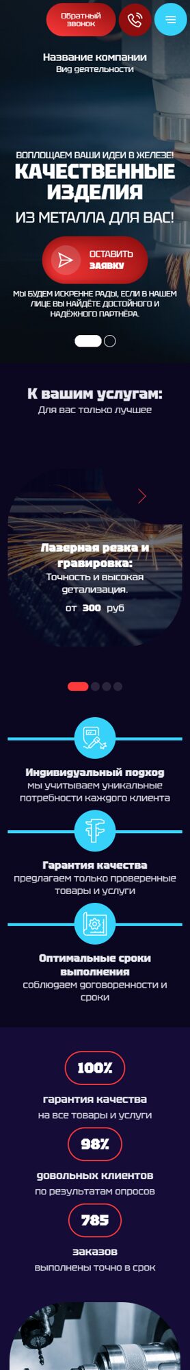 Мобильная версия дизайна № 102977