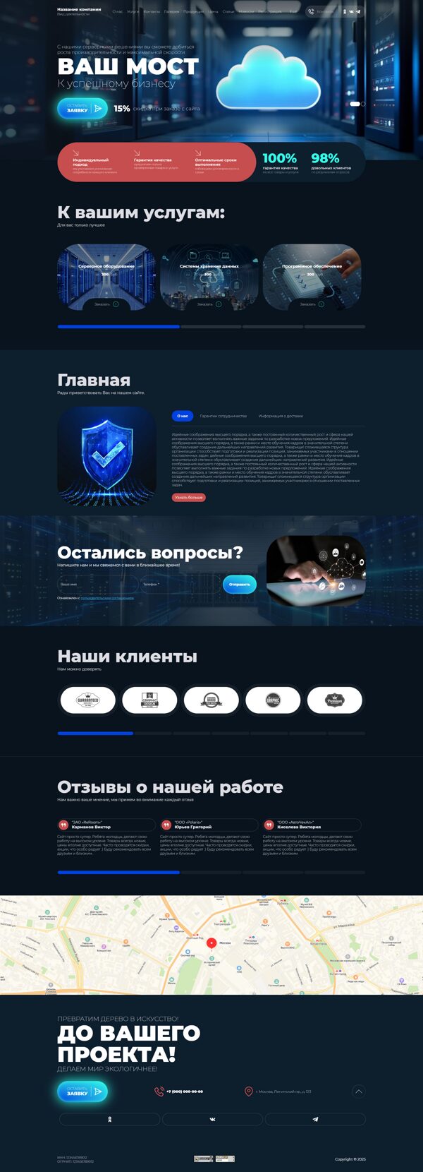 Дизайн № 102994