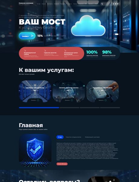 Дизайн № 102994