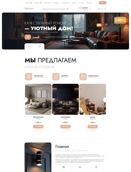 Дизайн № 102996