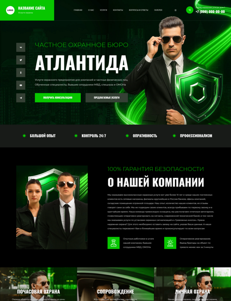 Готовый Сайт-Бизнес № 8335942 - Услуги охраны (Превью)