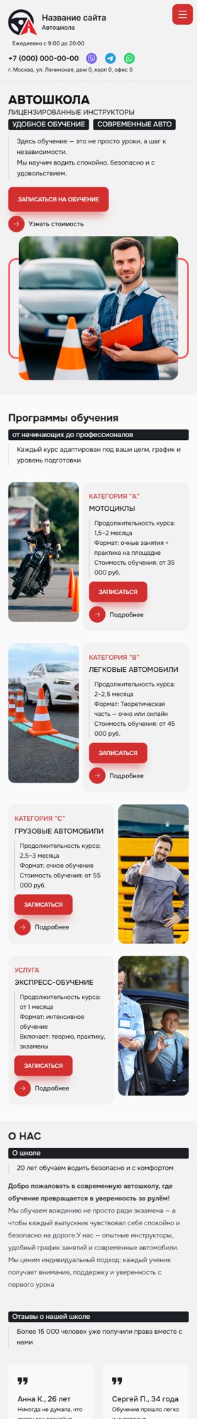 Мобильная версия дизайна № 103021