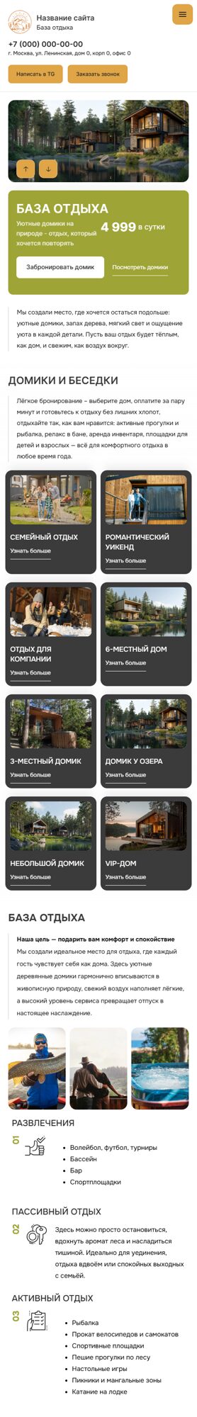 Мобильная версия дизайна № 103031