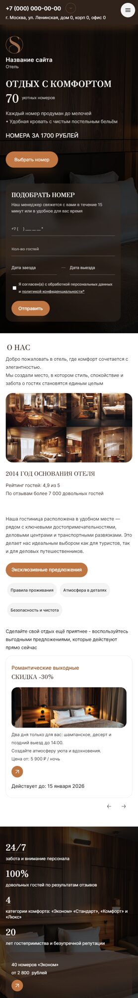 Мобильная версия дизайна № 103035