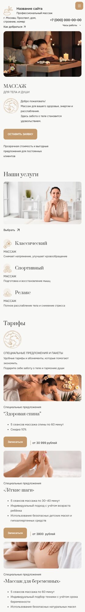 Мобильная версия дизайна № 103060