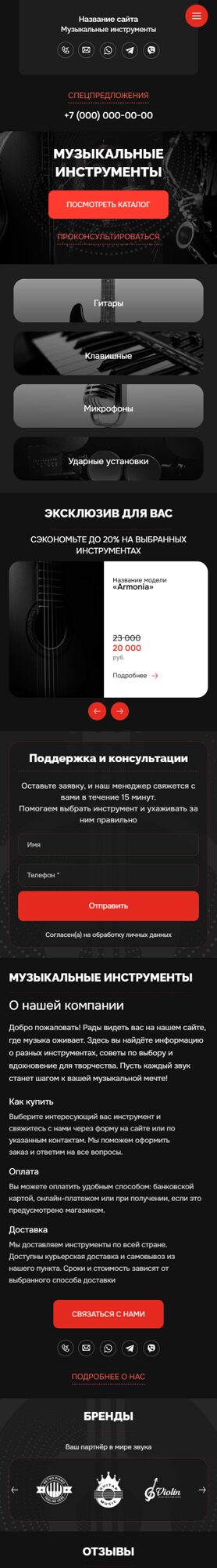 Мобильная версия дизайна № 103065