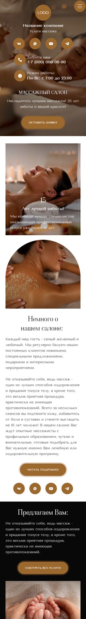 Мобильная версия дизайна № 102946