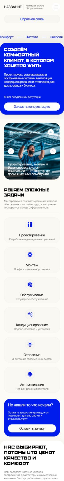 Мобильная версия дизайна № 102984