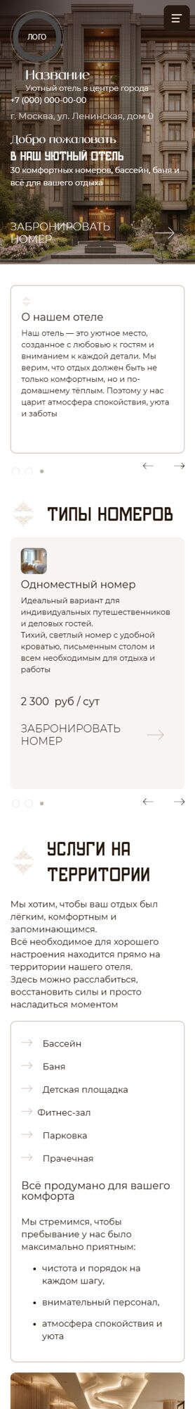 Мобильная версия дизайна № 102997