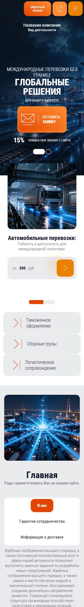 Мобильная версия дизайна № 103041