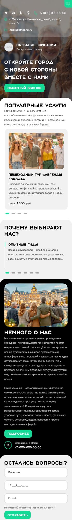 Мобильная версия дизайна № 102970