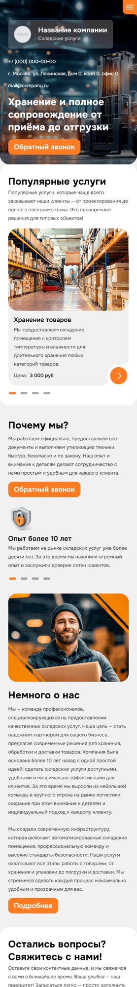 Мобильная версия дизайна № 102981