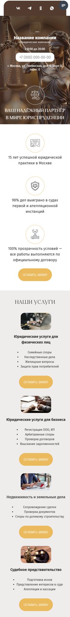 Мобильная версия дизайна № 103100