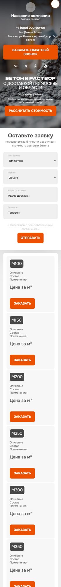 Мобильная версия дизайна № 103104