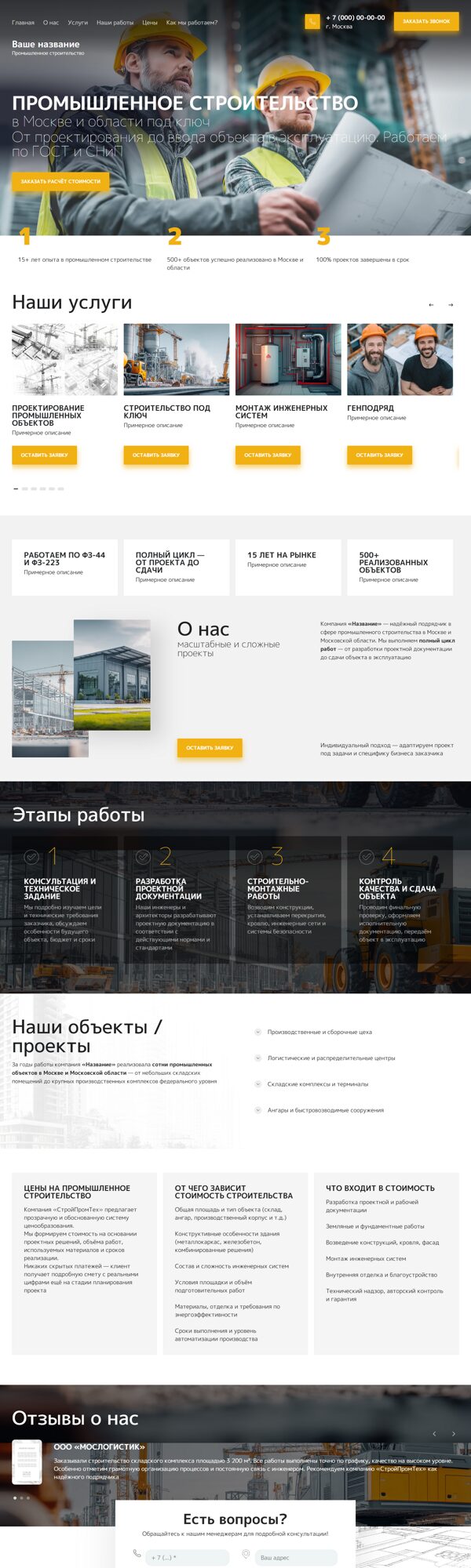 Дизайн № 103107