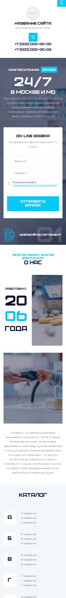 Мобильная версия дизайна № 102986