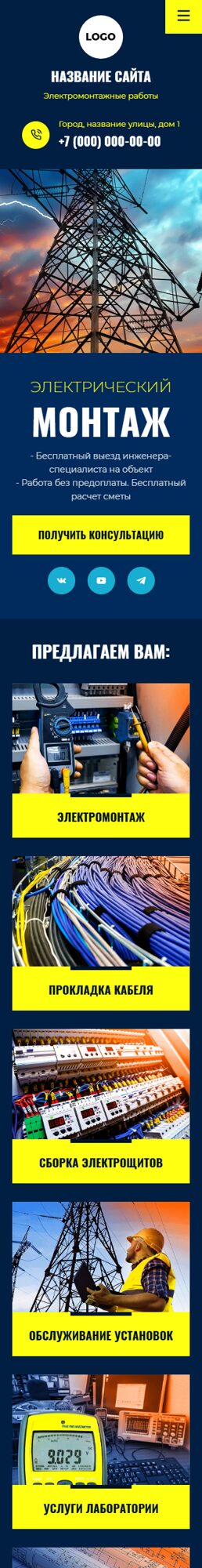 Мобильная версия дизайна № 103002