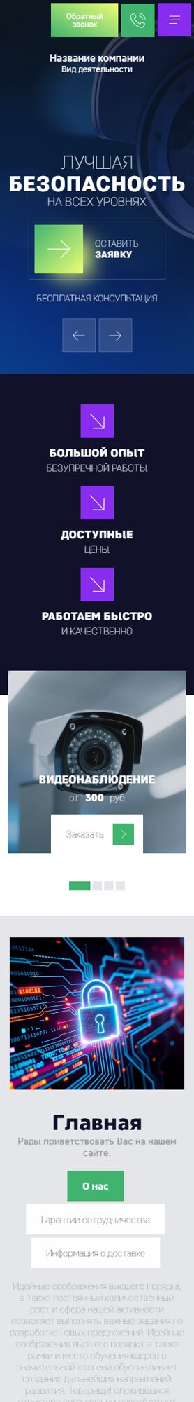 Мобильная версия дизайна № 103053