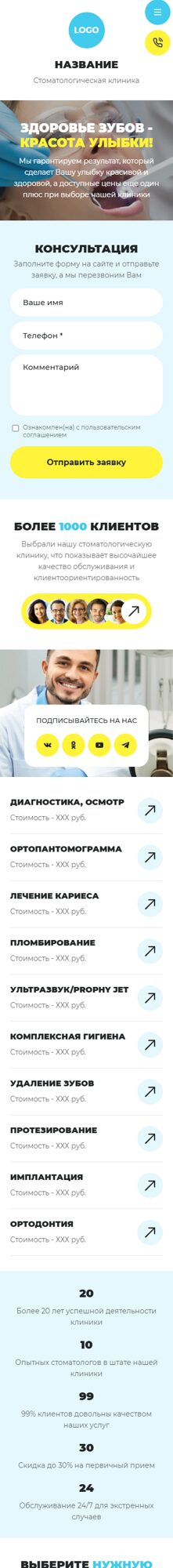 Мобильная версия дизайна № 103010