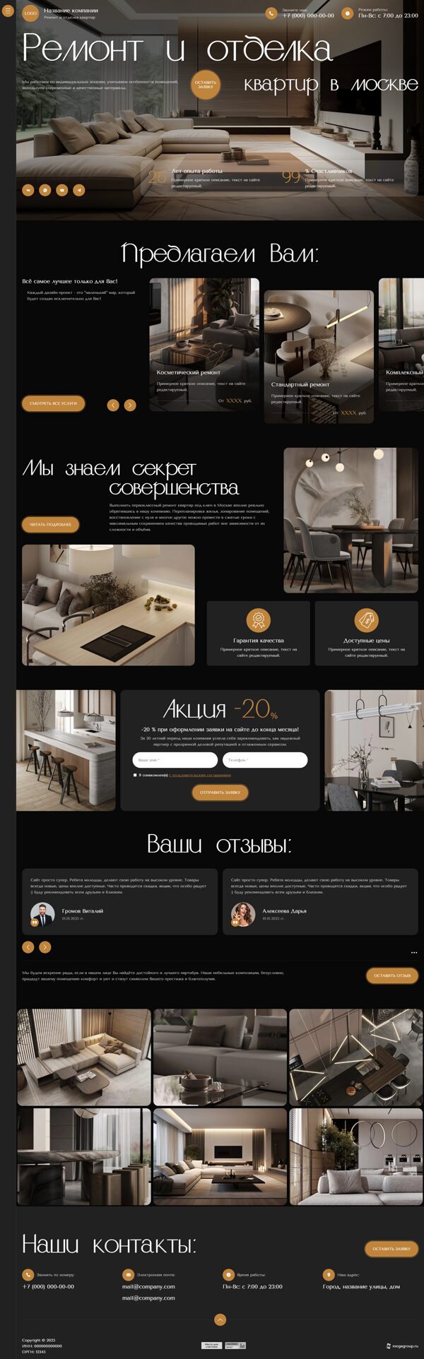 Дизайн № 103016