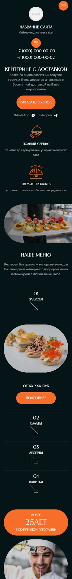 Мобильная версия дизайна № 103005