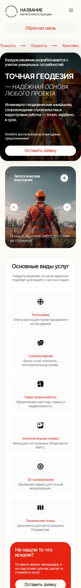 Мобильная версия дизайна № 103007