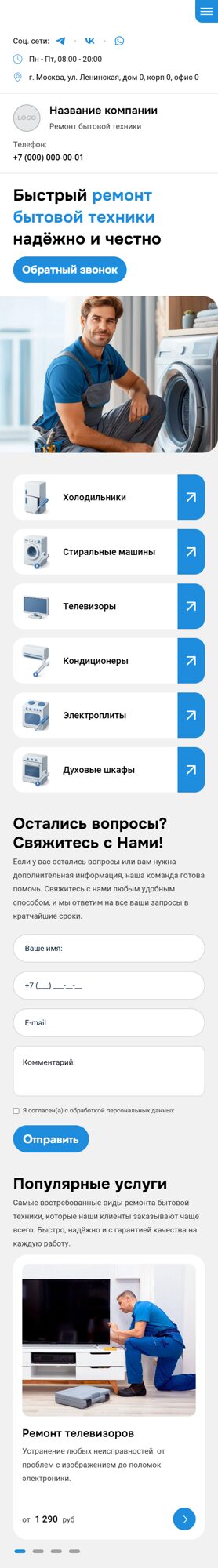 Мобильная версия дизайна № 102987