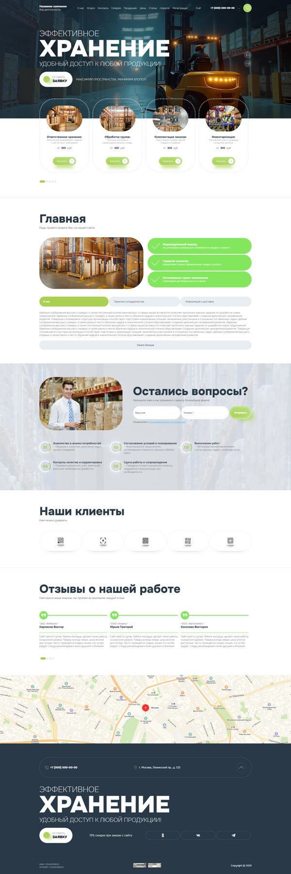 Дизайн № 103099