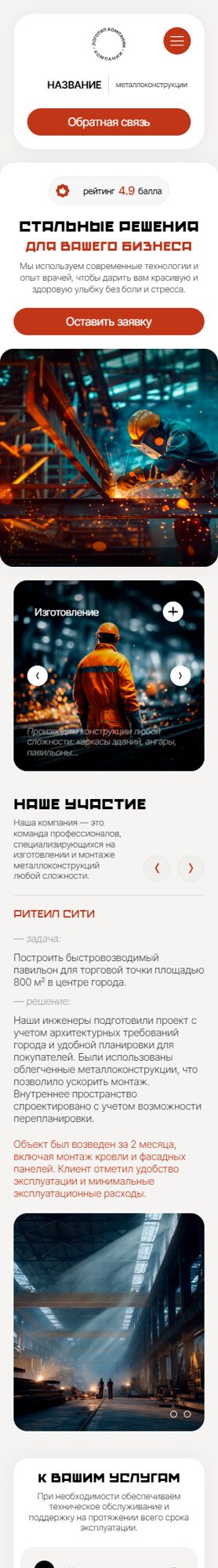 Мобильная версия дизайна № 103025