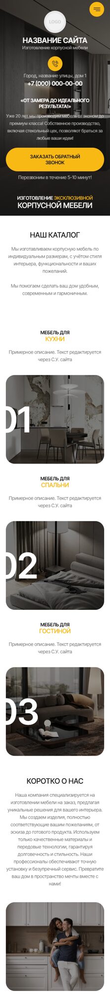 Мобильная версия дизайна № 103036