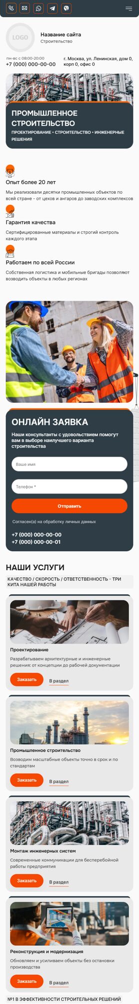 Мобильная версия дизайна № 103085