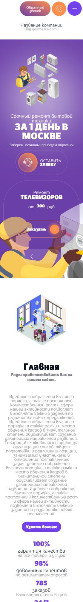 Мобильная версия дизайна № 103125