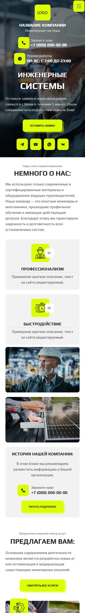 Мобильная версия дизайна № 103018