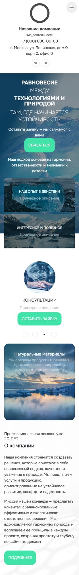 Мобильная версия дизайна № 103117