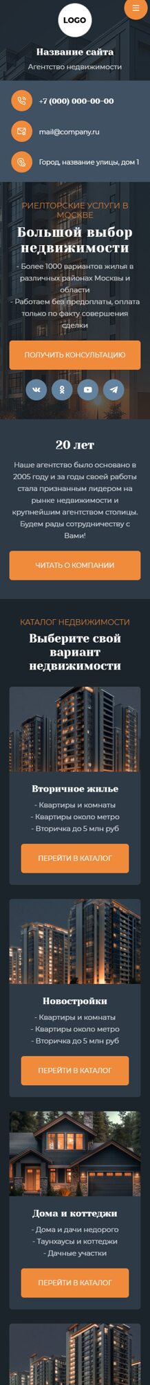 Мобильная версия дизайна № 103034