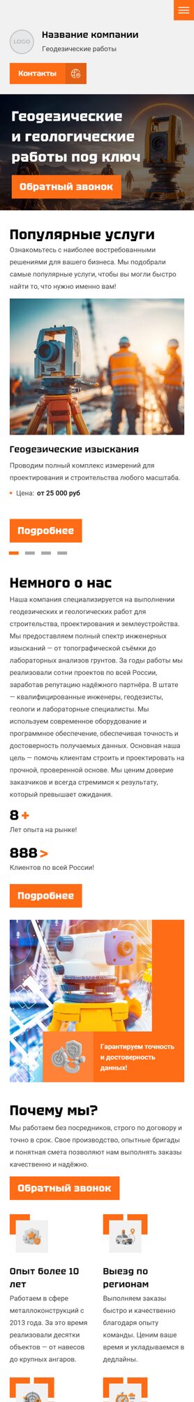 Мобильная версия дизайна № 103038